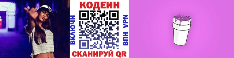 как найти закладки  Калач-на-Дону  Кодеин напиток Lean (лин) 