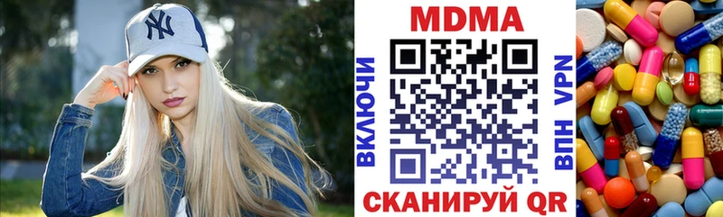 МДМА кристаллы  Калач-на-Дону 